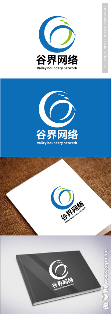 网络标识设计