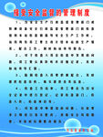 液化气制度