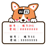 wifi标志