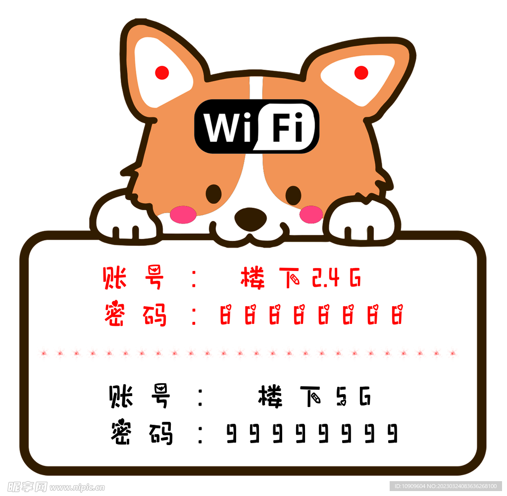 wifi标志