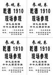 参观卷