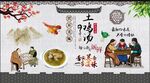 土鸡汤背景墙