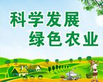 农业