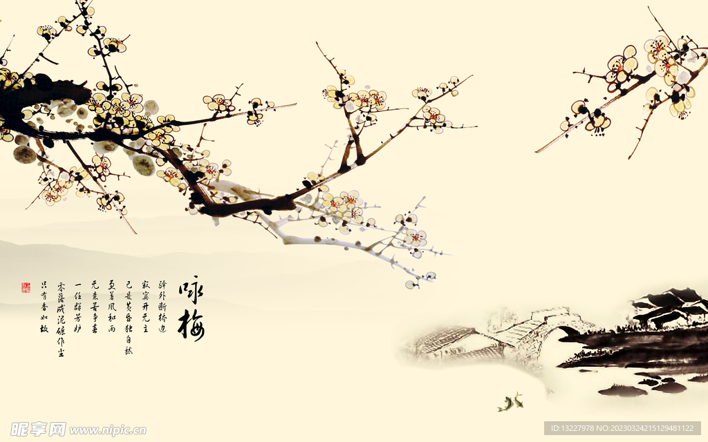 咏梅