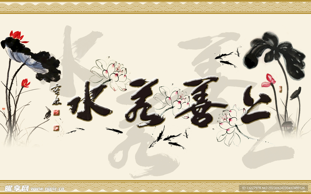 上善若水