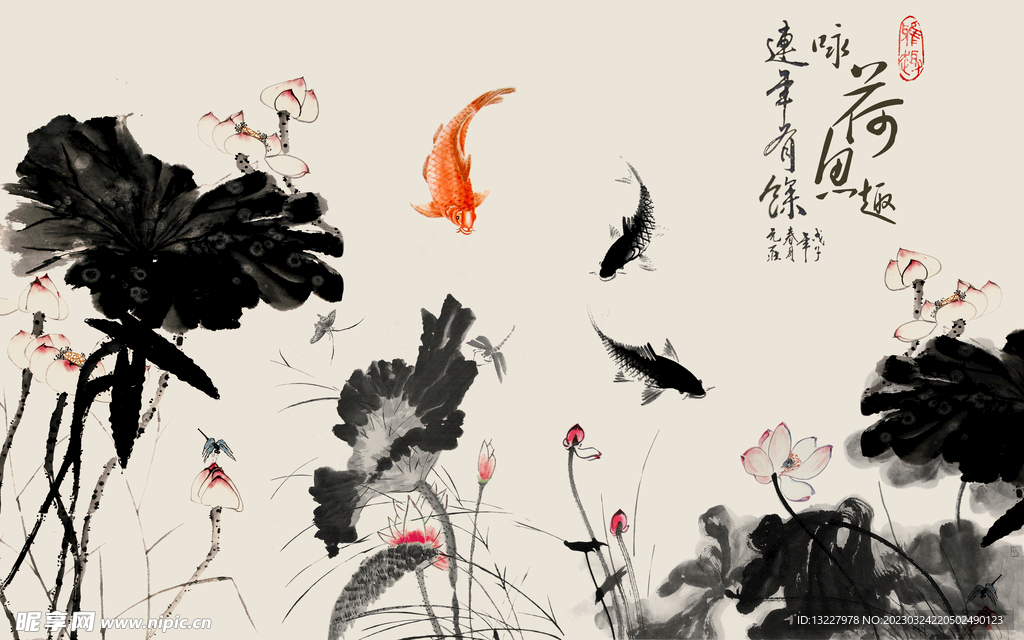 咏荷鱼趣 古风