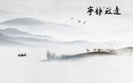 宁静致远