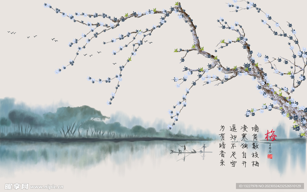 梅 山水画