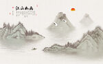 江山如画