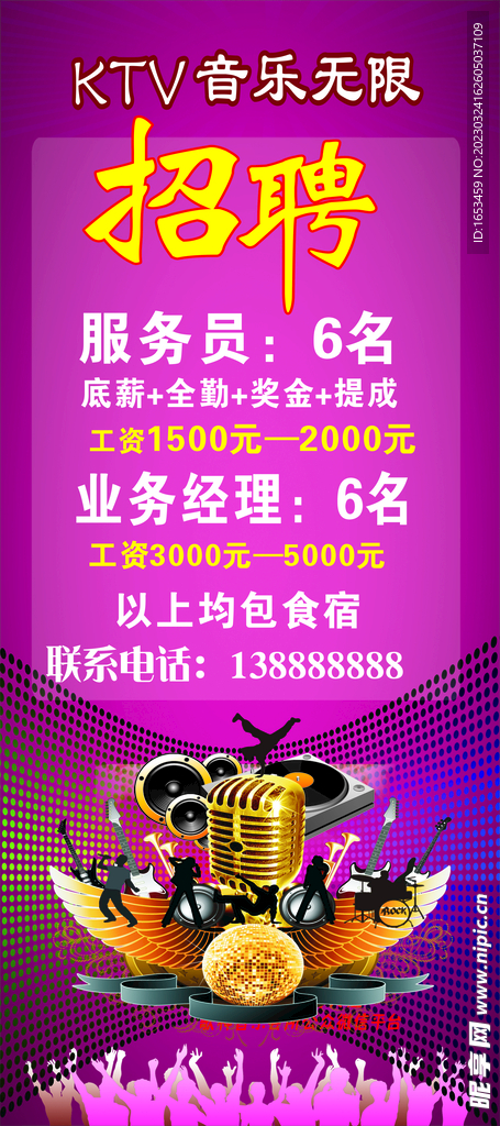 招聘