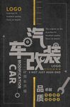汽车改装