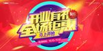 开业