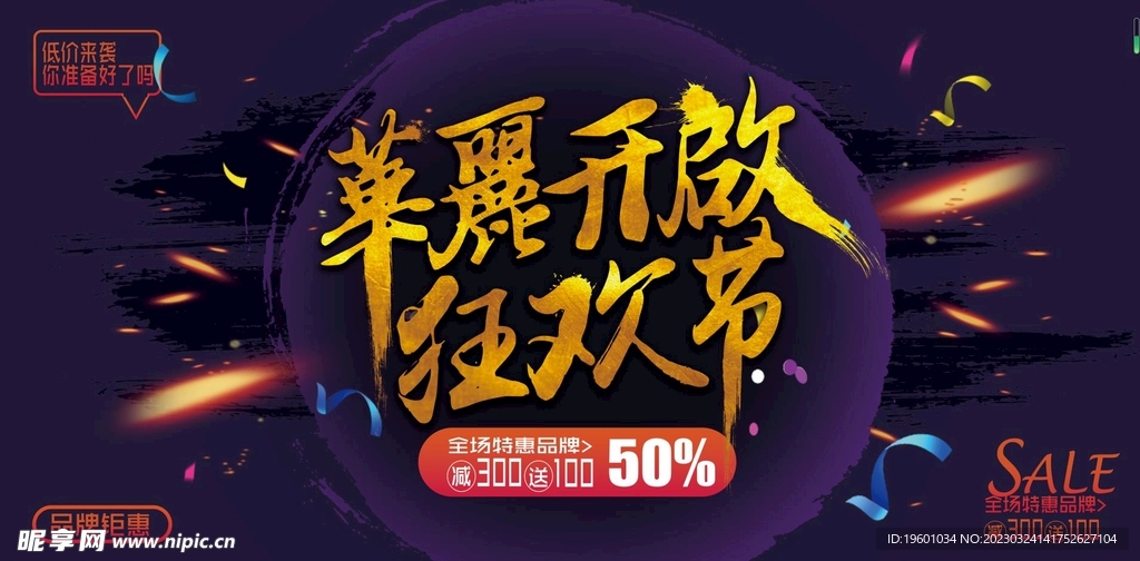 开业