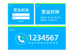营业时间