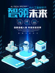 科技