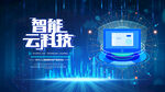 科技 