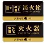 消火栓灭火器