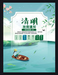 清明节放假通知