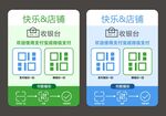 扫码支付 