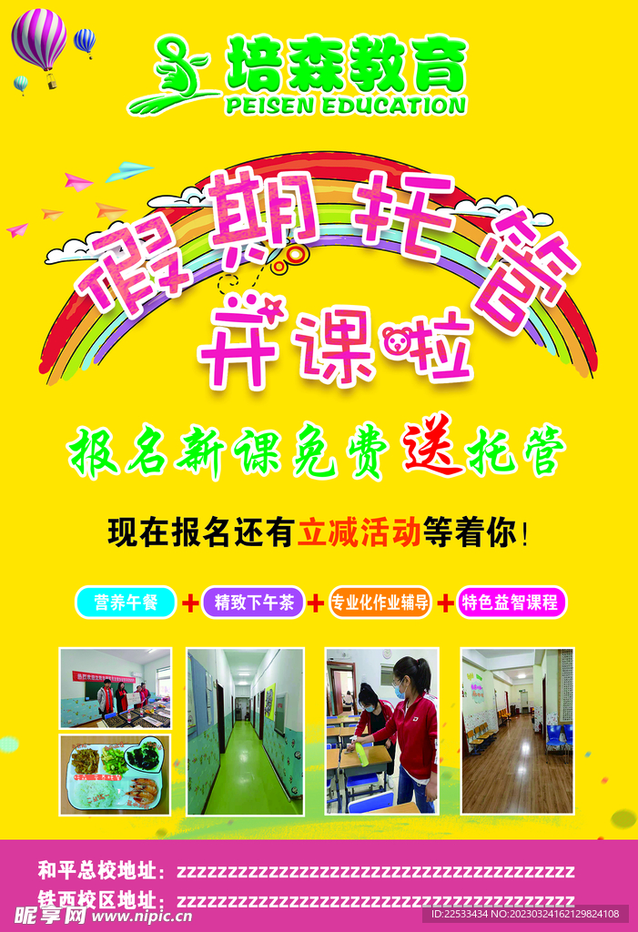 幼小