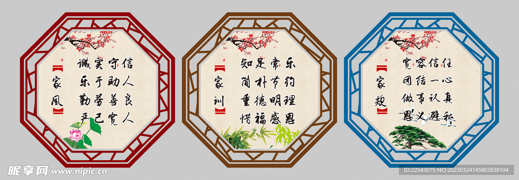 家风文化造型