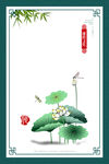 荷花背景