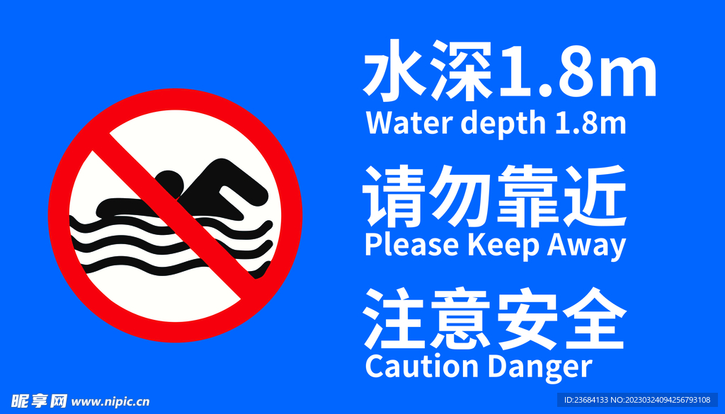 警示牌