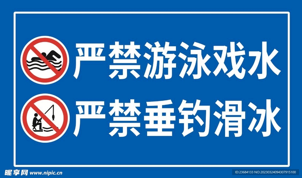 提示牌