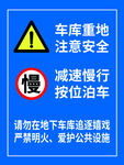 提示牌