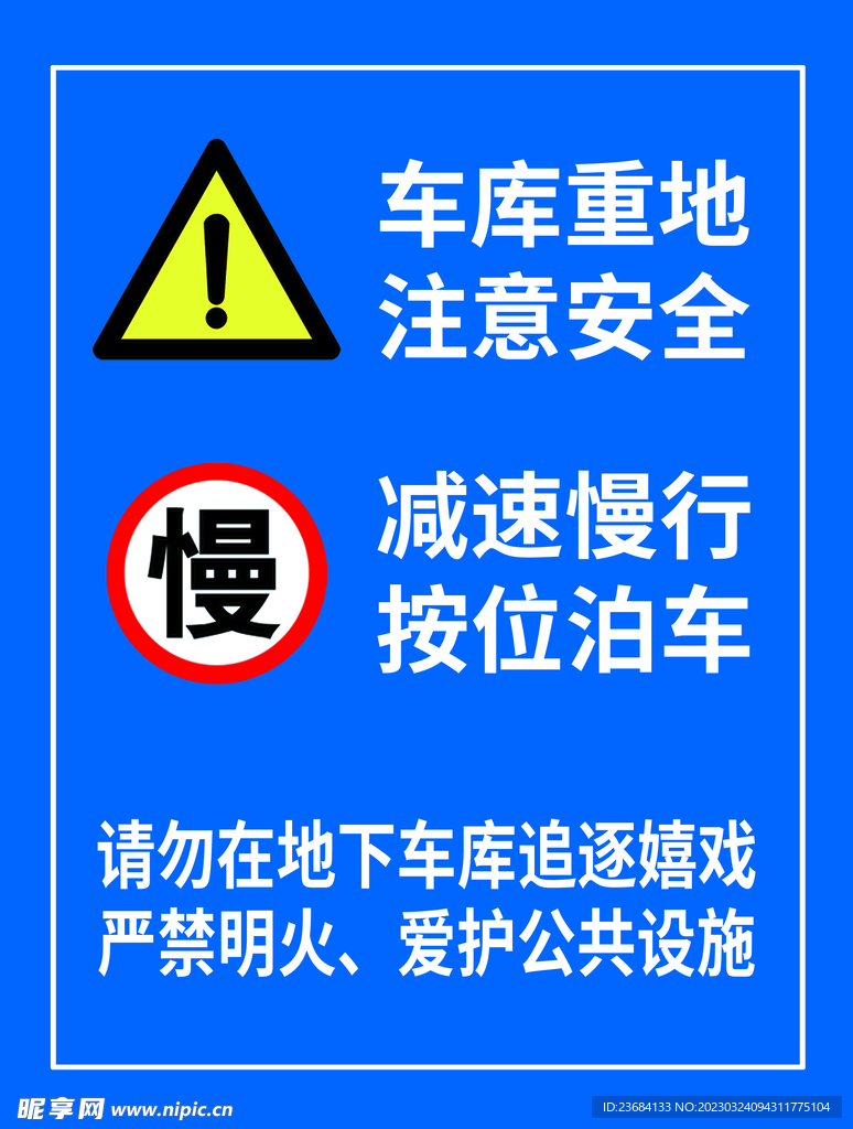 提示牌