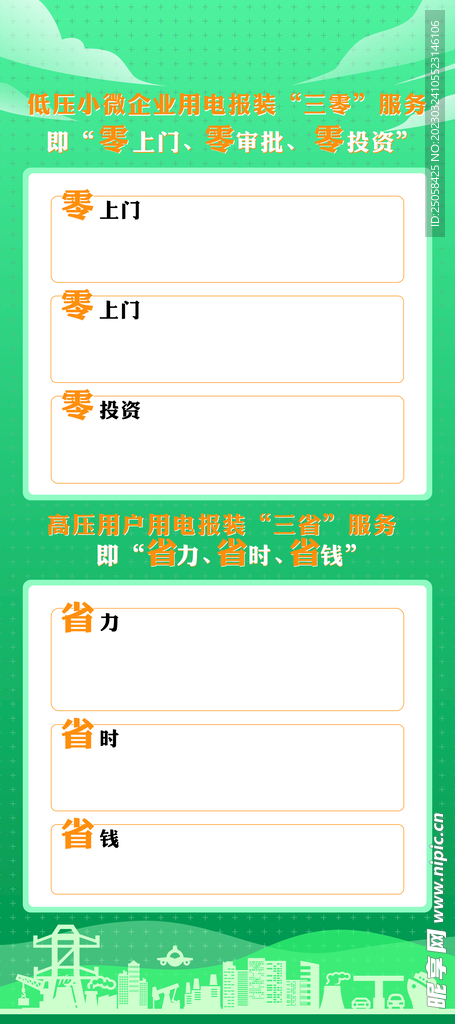 绿色背景