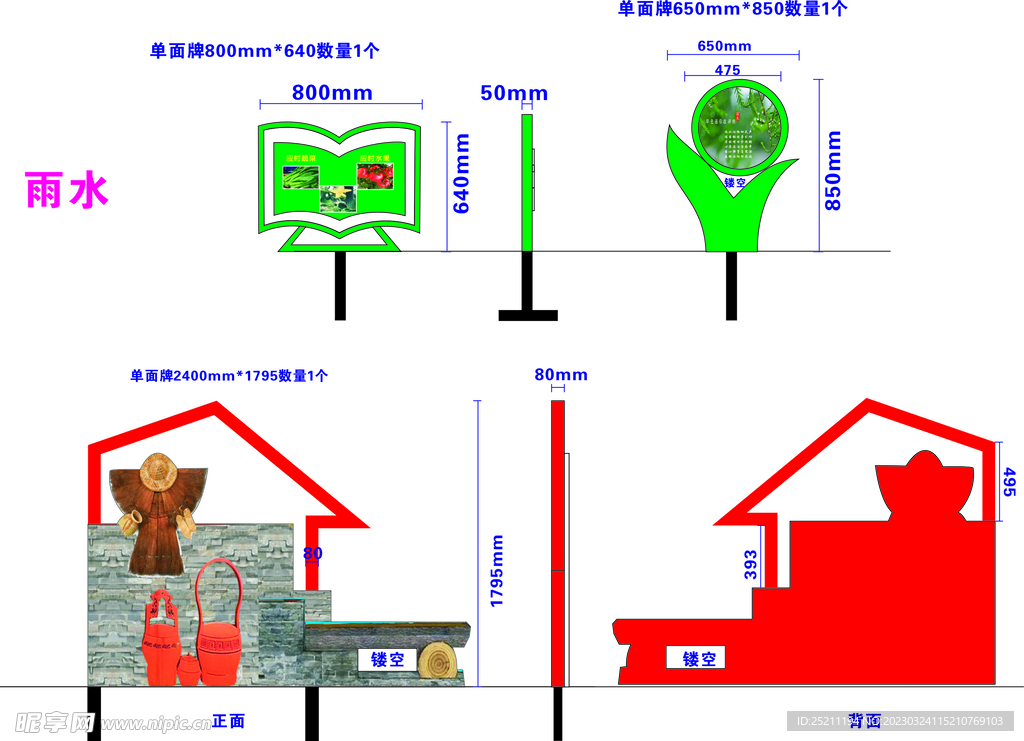 户外小立牌