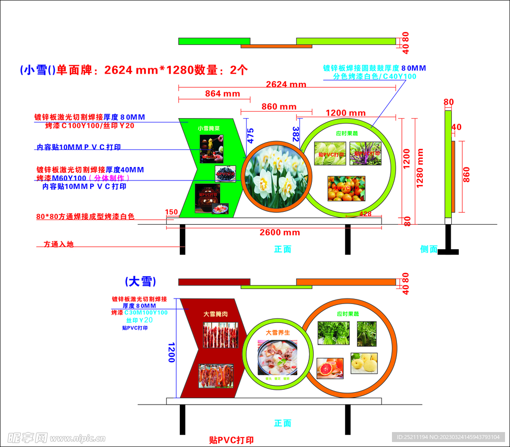 户外景观小品