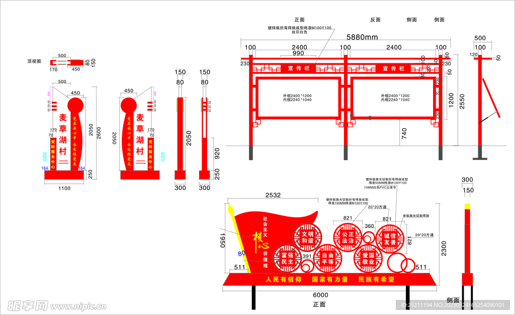 户外宣传栏 