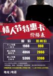 健身海报