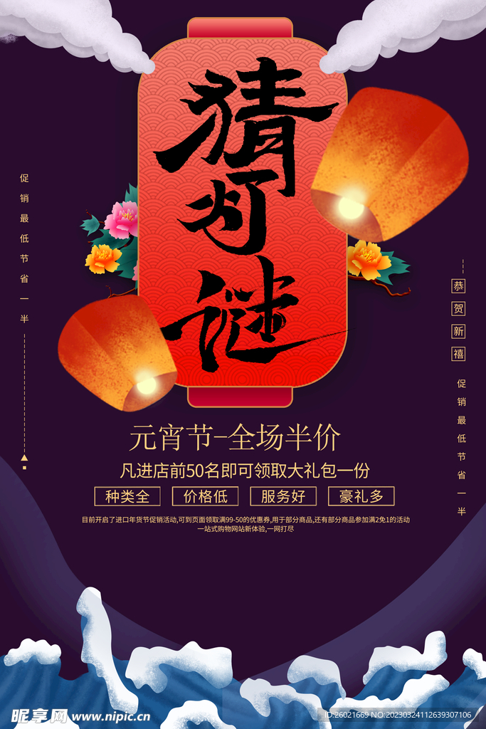 猜灯谜