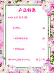 克丽缇娜产品特惠