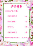 克丽缇娜 产品 特惠
