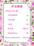 克丽缇娜 产品特惠