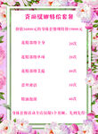 克丽缇娜特价 套餐