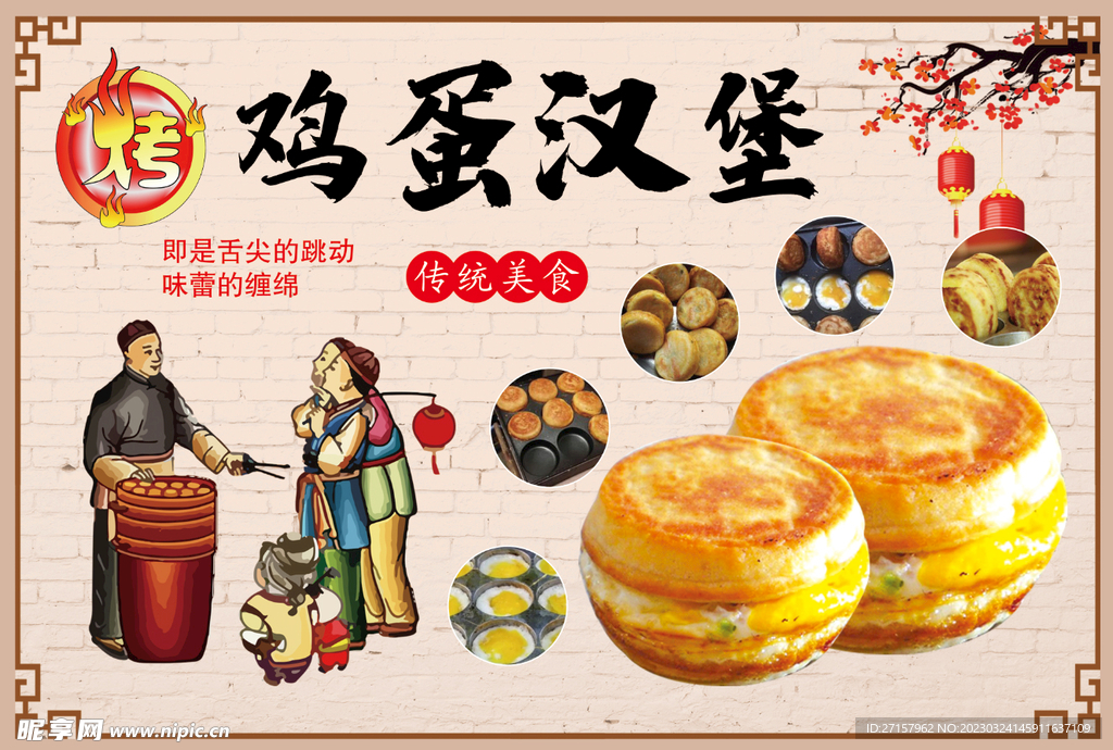 鸡蛋汉堡