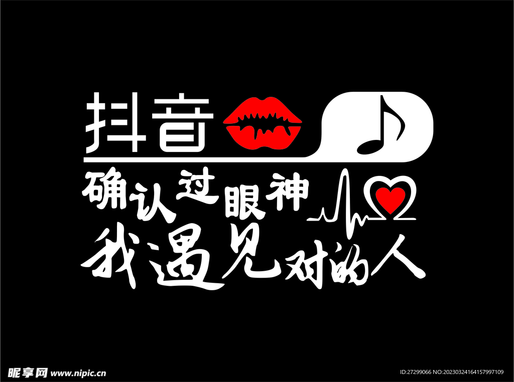 眼神 遇见 抖音 车贴