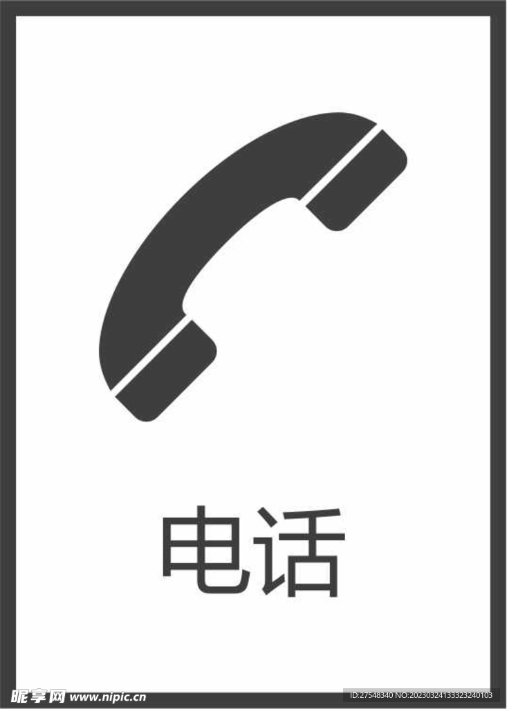 电话图标