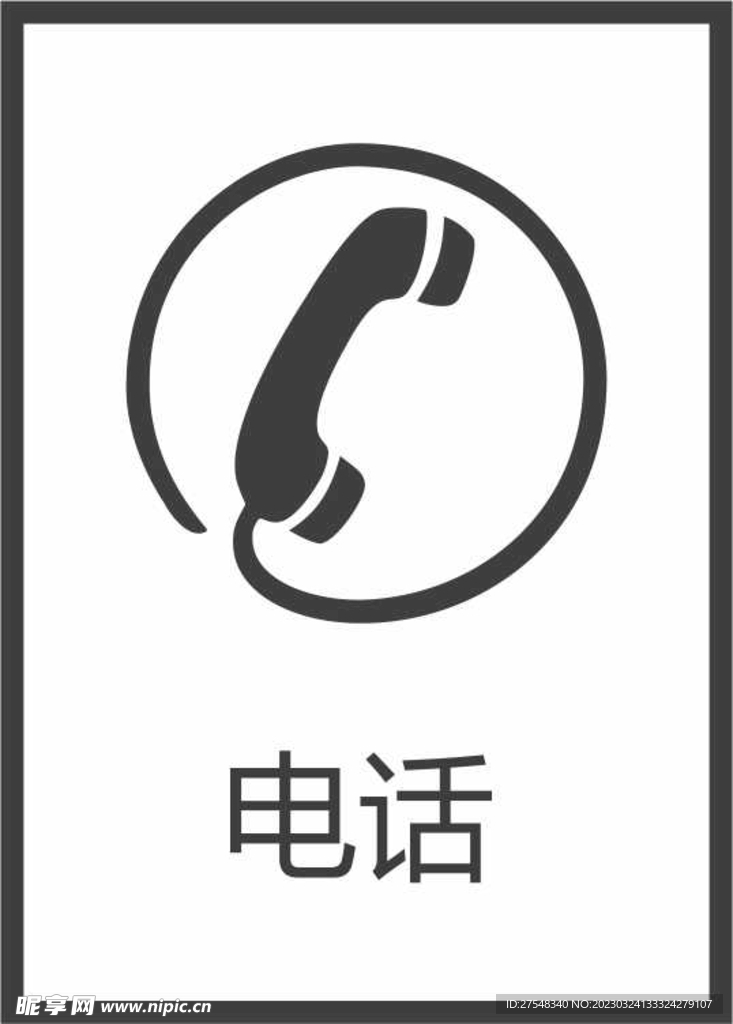 电话图标