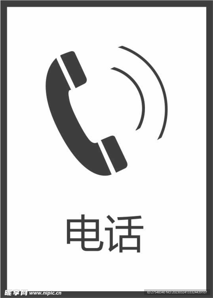 电话图标