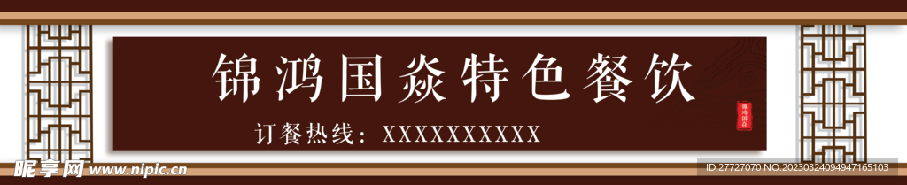门头