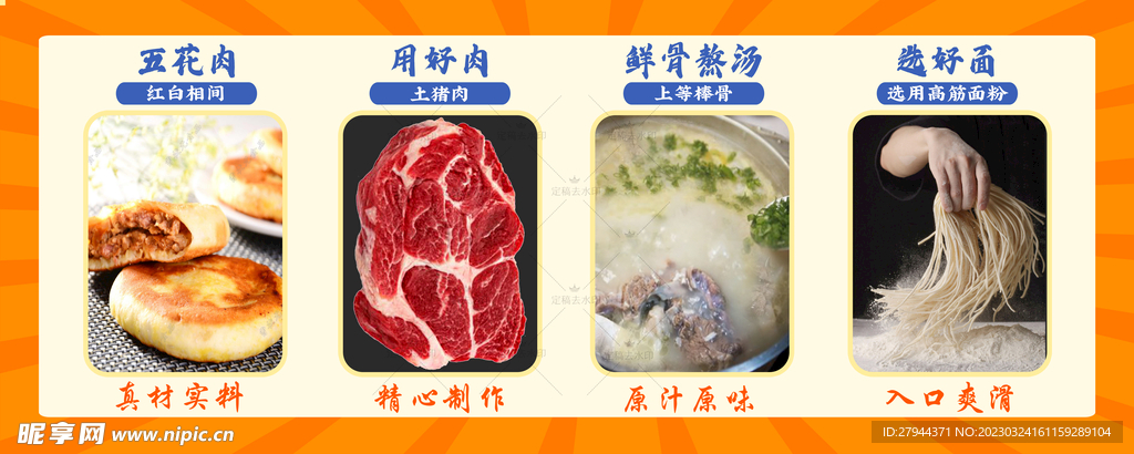 餐饮灯箱大肉面鲜骨熬汤肉饼