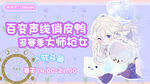 直播宣传轮播图画面设计