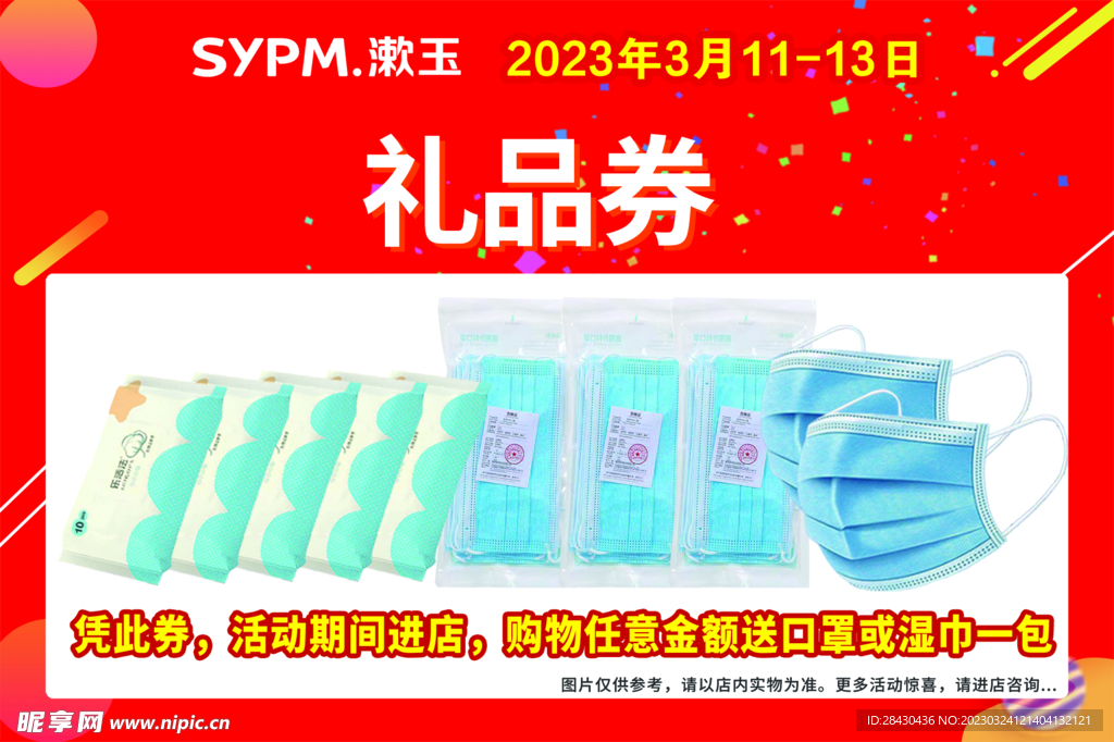 漱玉活动