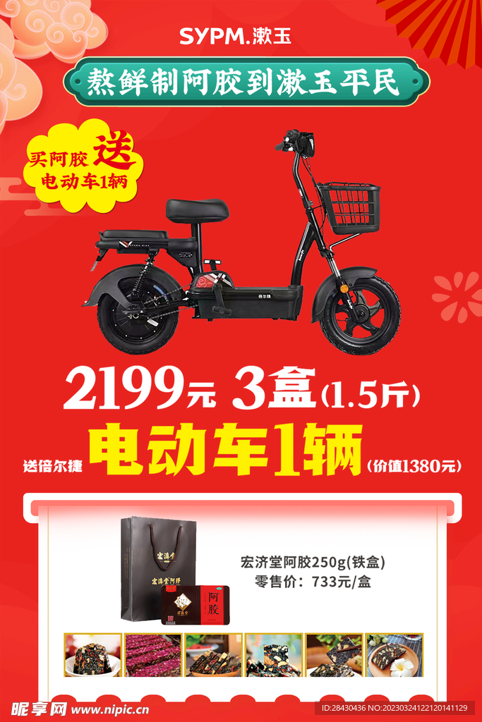 漱玉活动